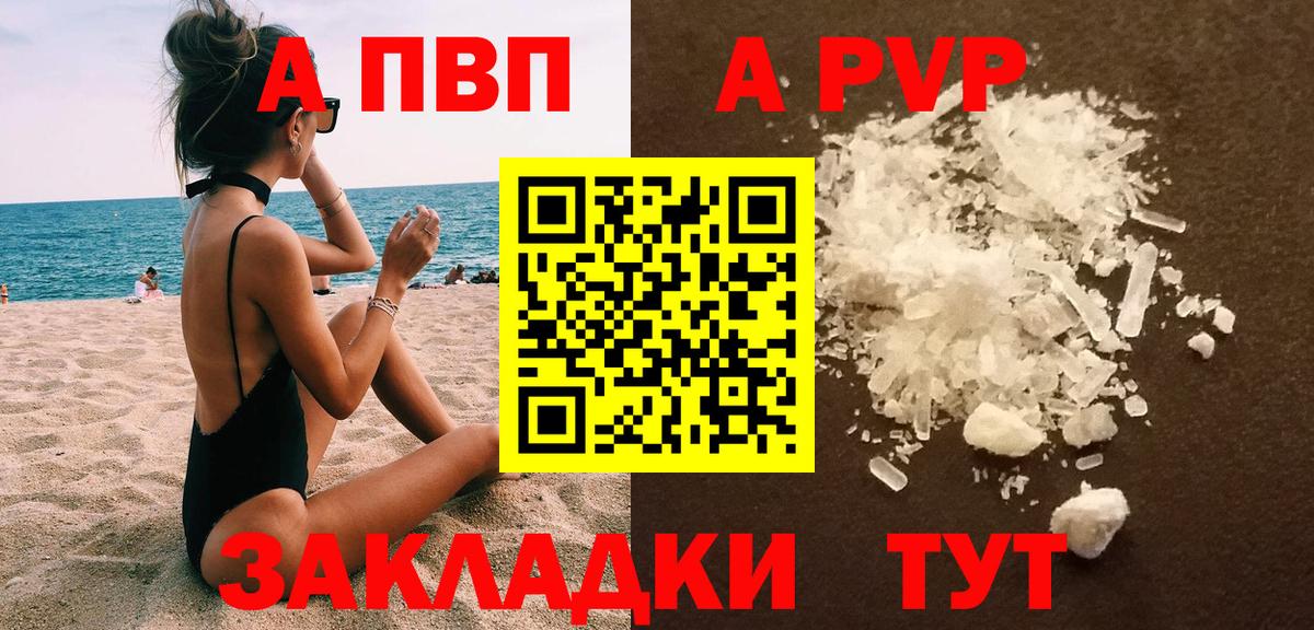 А ПВП Клинцы