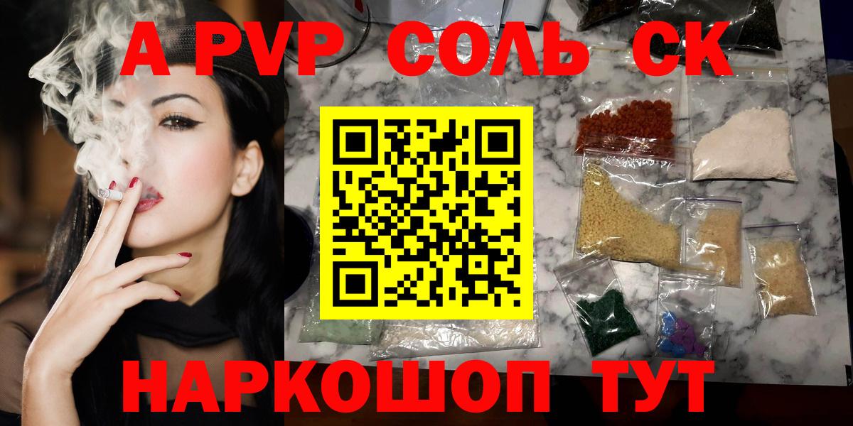 Alfa_PVP СК Клинцы