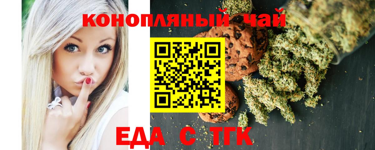 Cannafood конопля Клинцы