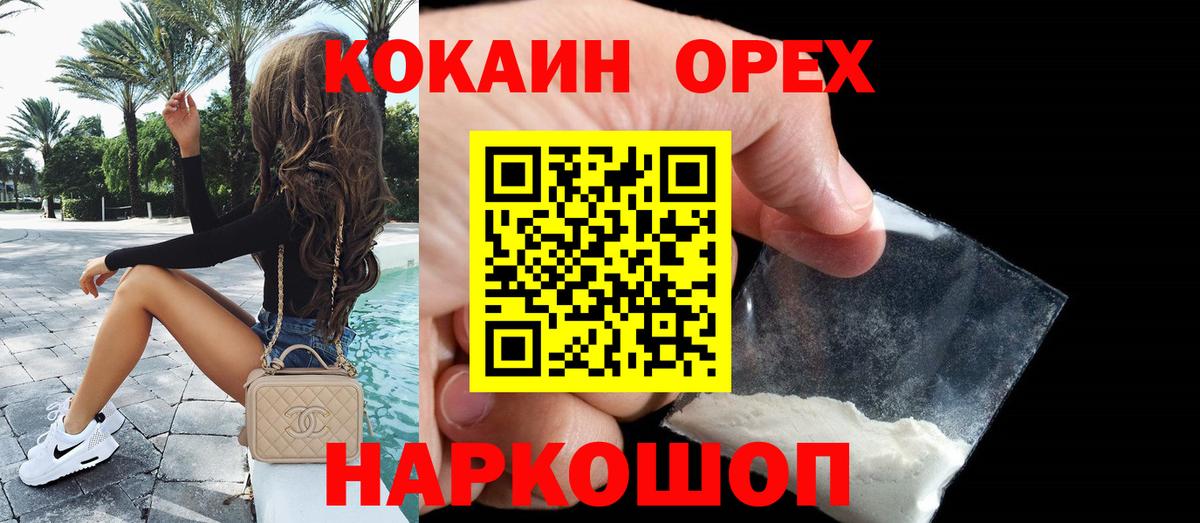 Кокаин FishScale  Cocaine  Клинцы  Cocaine Columbia  Вход с VPN 