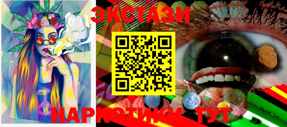 Клинцы  Ecstasy Punisher  Ecstasy ешки  Вход с VPN 