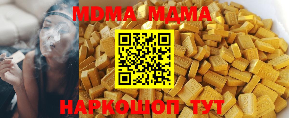 МДМА VHQ Клинцы