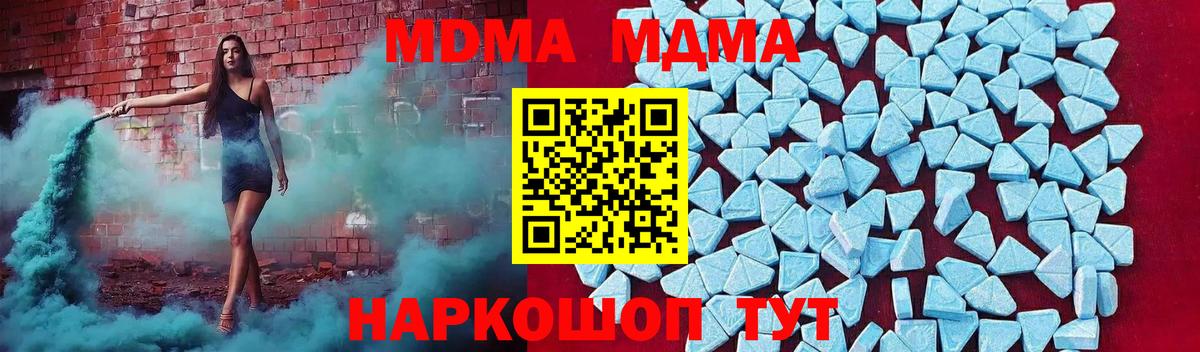 MDMA молли  MDMA  Клинцы  Вход с VPN  МДМА кристаллы 
