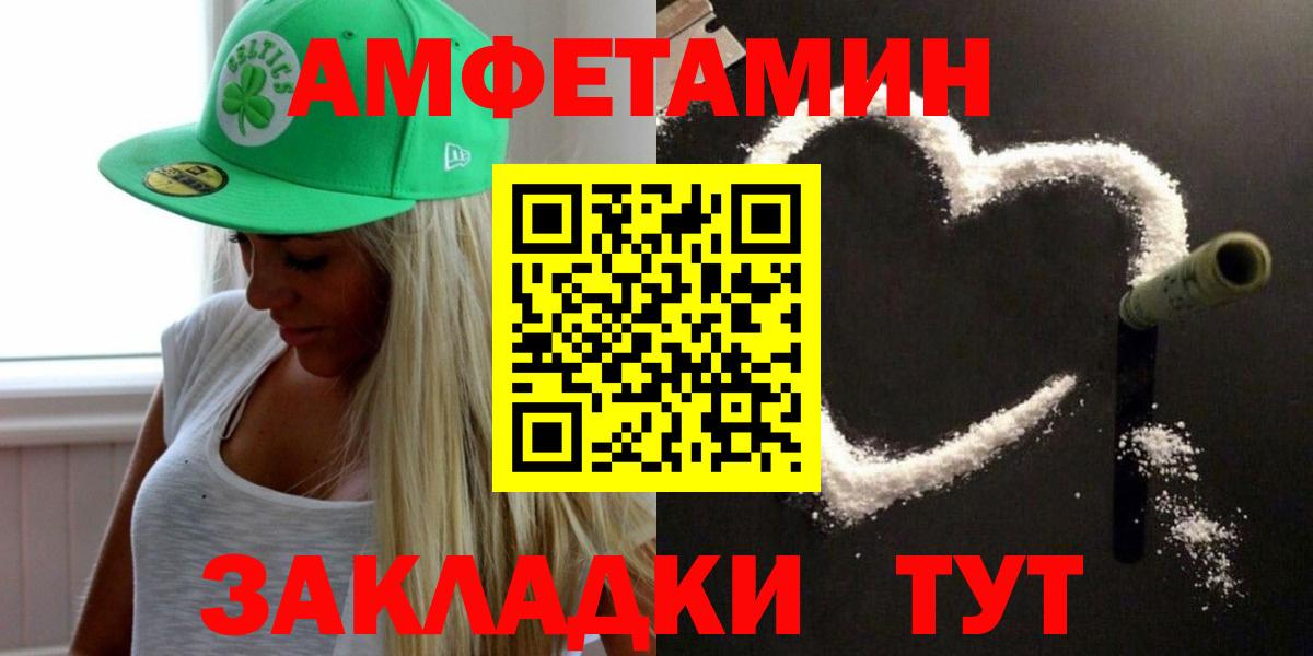 Клинцы  МЕТАМФЕТАМИН кристалл  Вход с VPN 