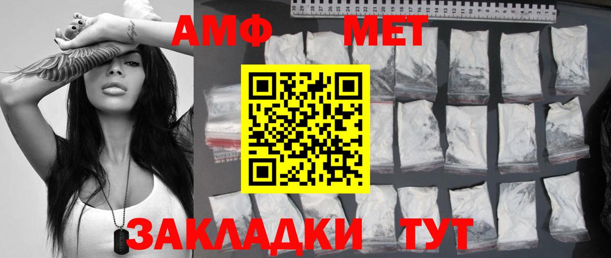 Первитин мет Клинцы