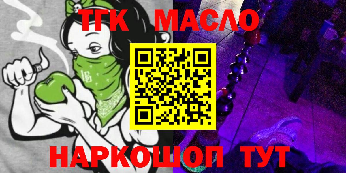 ТГК концентрат Клинцы