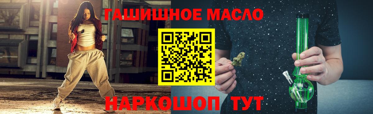 hydra зеркало  ТГК жижа  Дистиллят ТГК жижа  Вход с VPN  Клинцы 