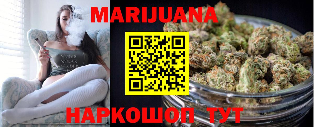 Бошки марихуана ГИДРОПОН  Каннабис ГИДРОПОН  Вход с VPN  Клинцы  Канабис индика 