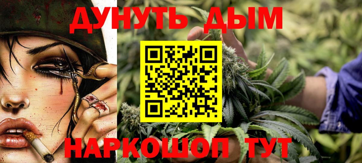 МЕФ кристаллы  ГАШИШ  Кодеин  Каннабис  COCAIN  НБОМе  Клинцы  Купить наркотик  Вход с VPN  КОКАИН 